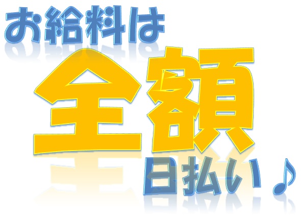 バイト先の写真